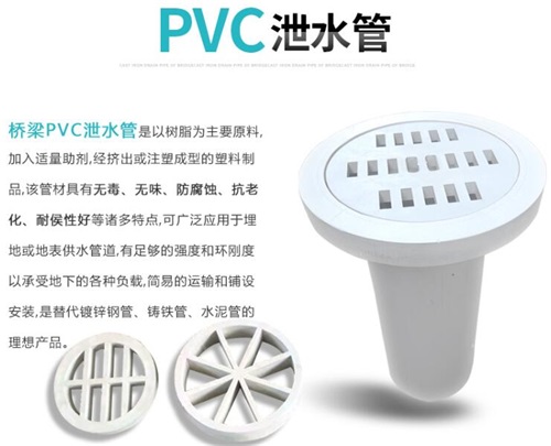 南宁pvc泄水管现货性能参数及规格尺寸